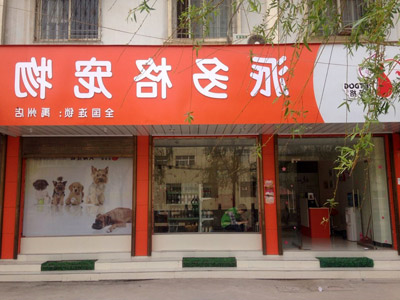 1521103469206096.jpg 娄曼门头.jpg