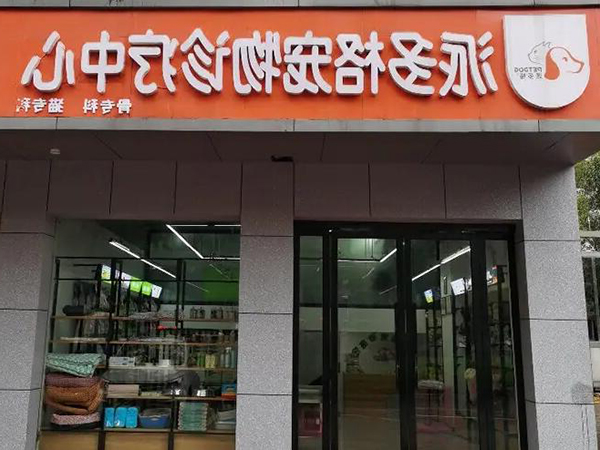 1652326677224600.jpg 门头.jpg